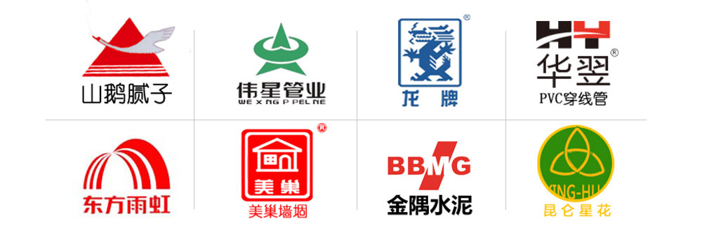 家裝裝修輔料