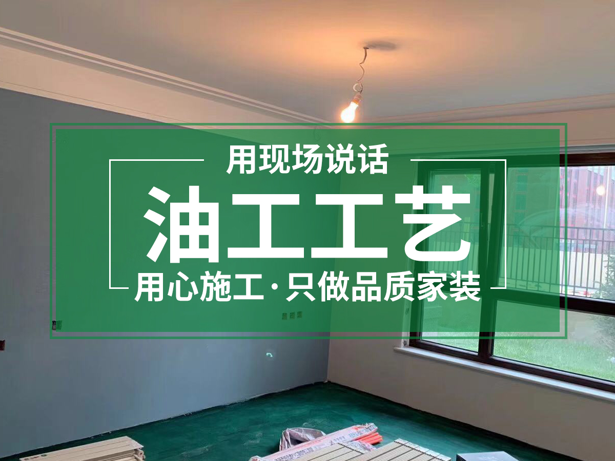 裝修現(xiàn)場(chǎng)