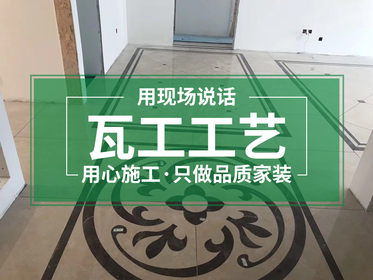 裝修現(xiàn)場(chǎng)