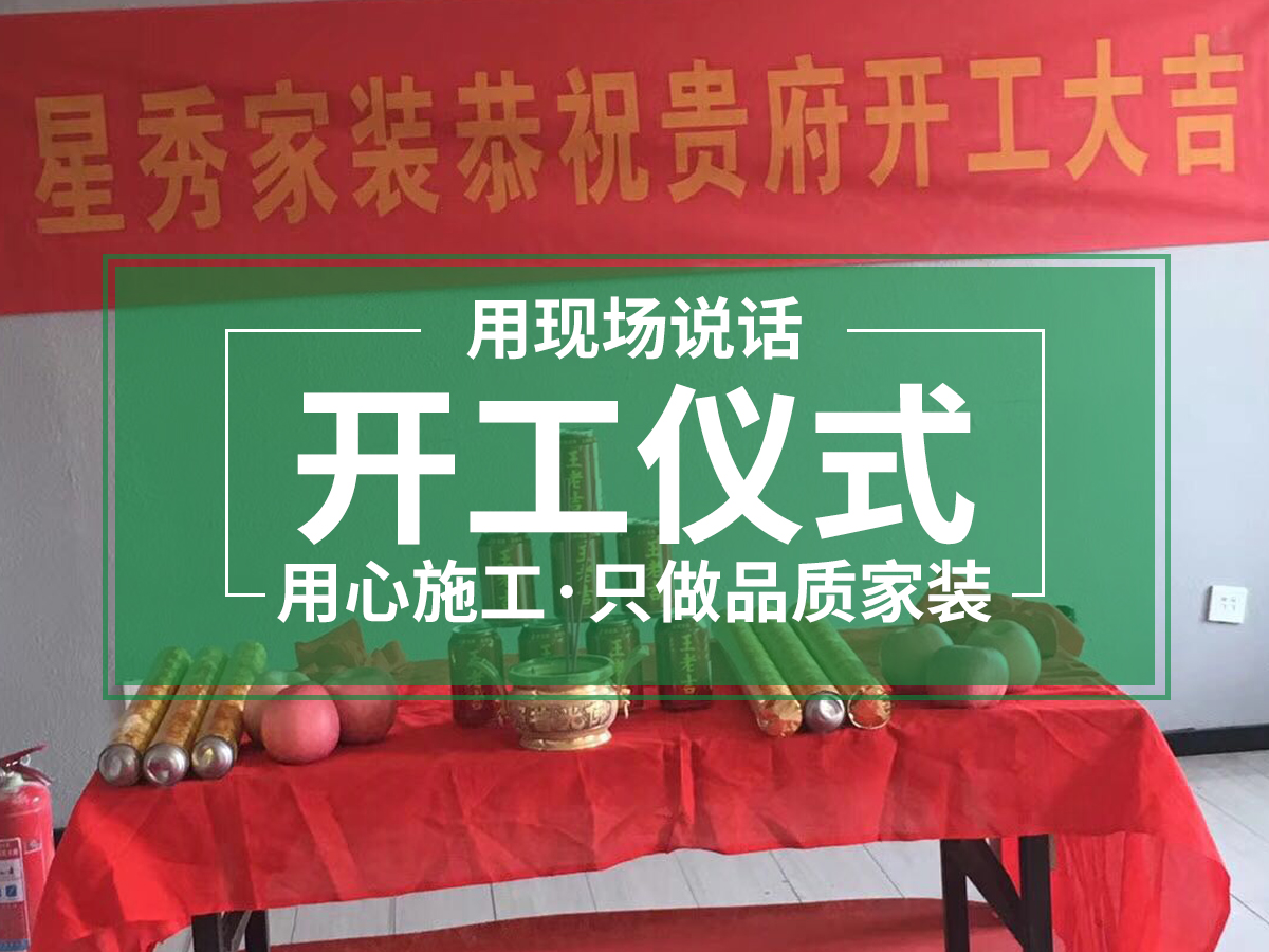 裝修現(xiàn)場(chǎng)