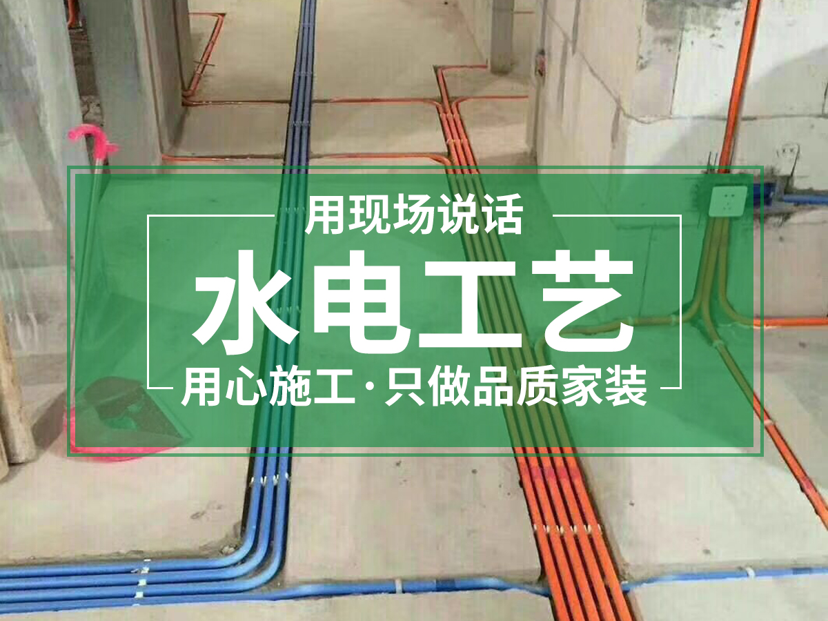 裝修現(xiàn)場(chǎng)