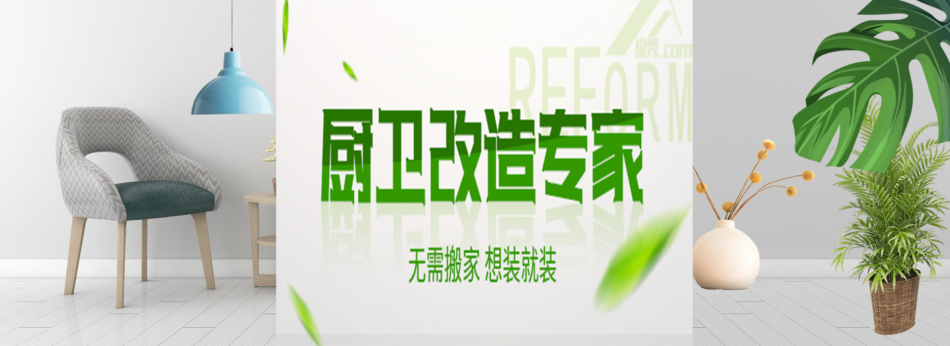 裝修套餐