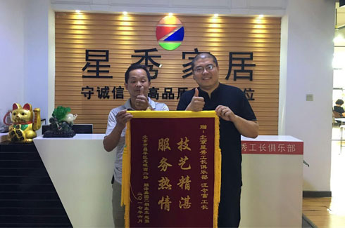 工長(zhǎng)裝修公司新聞