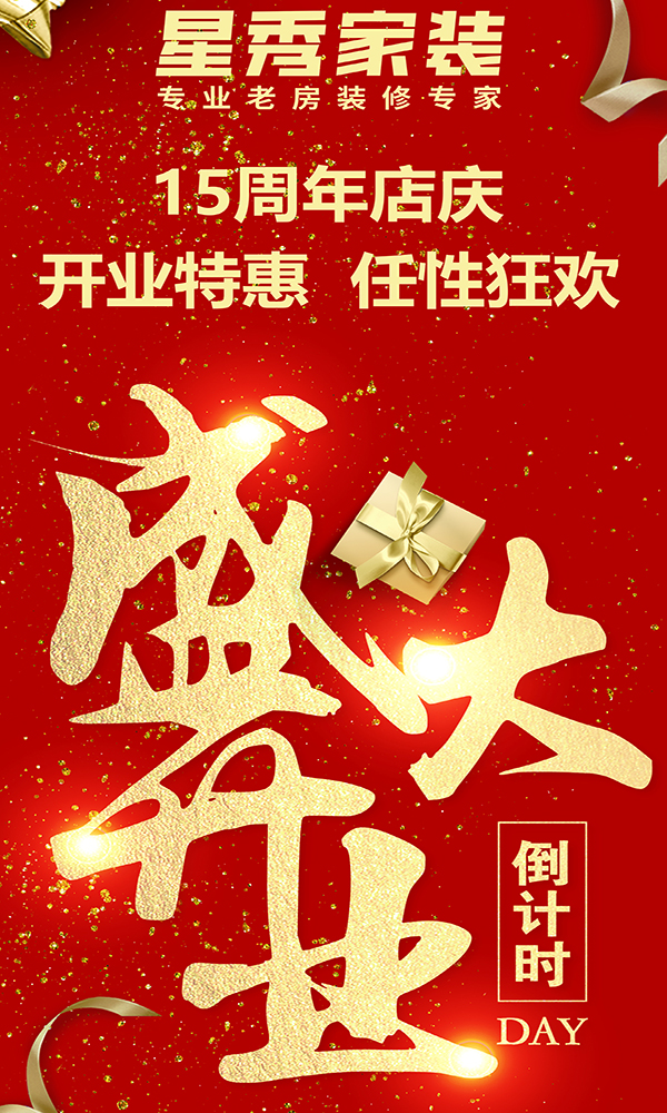 家裝公司新聞