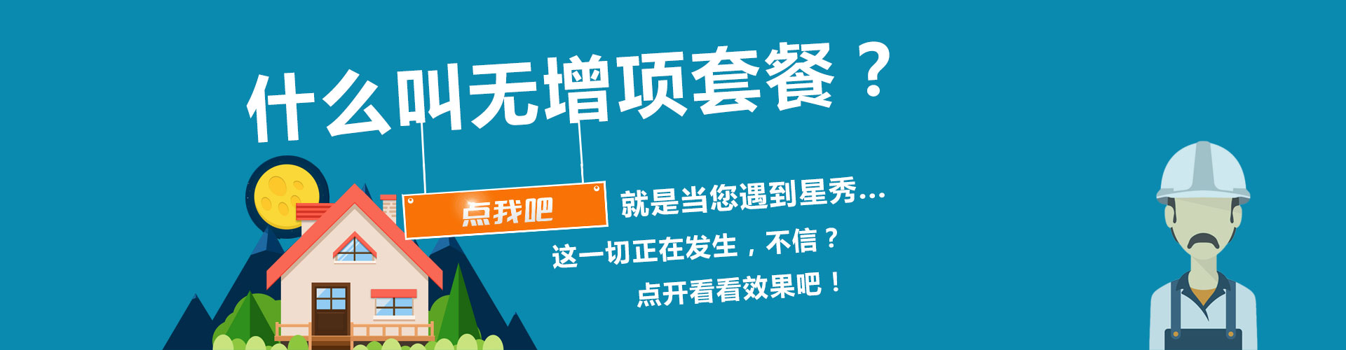 裝修效果圖