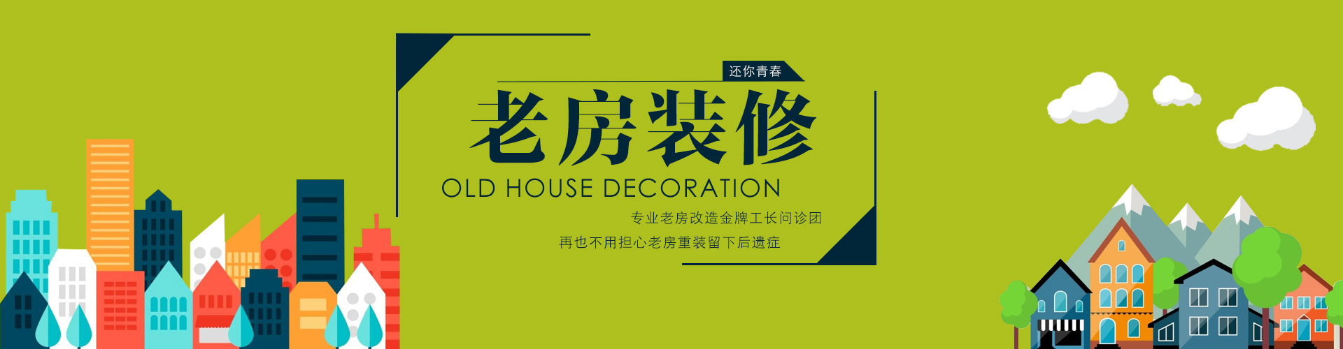 裝修效果圖