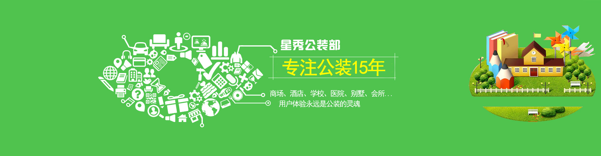 裝修效果圖