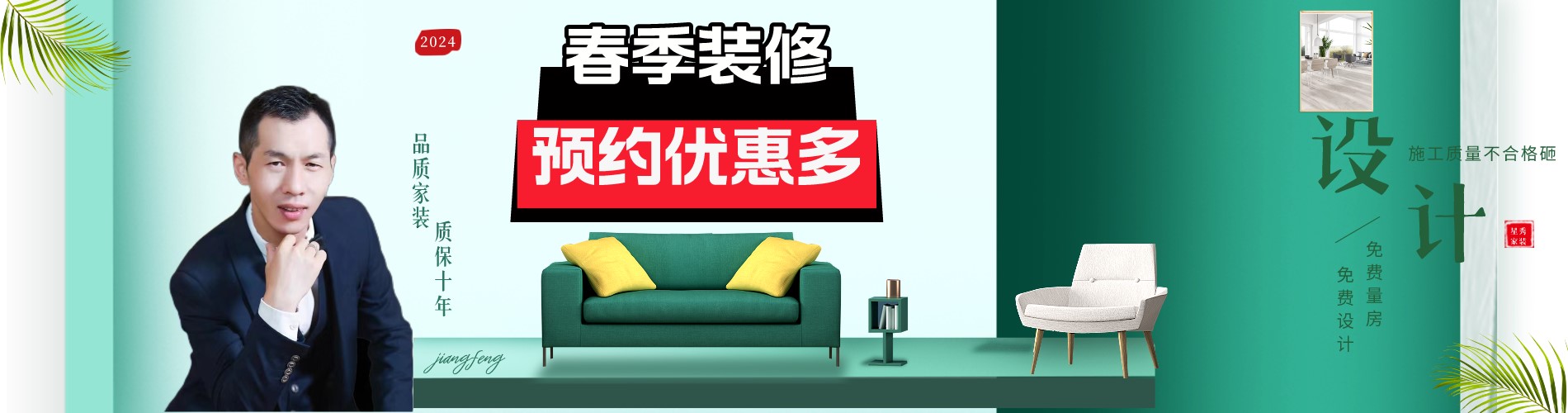 裝修效果圖
